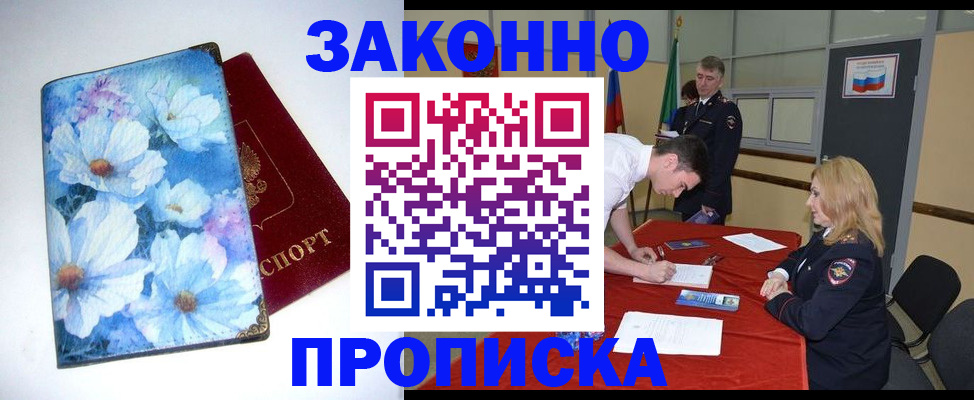 прописка ребенка в Ивдели