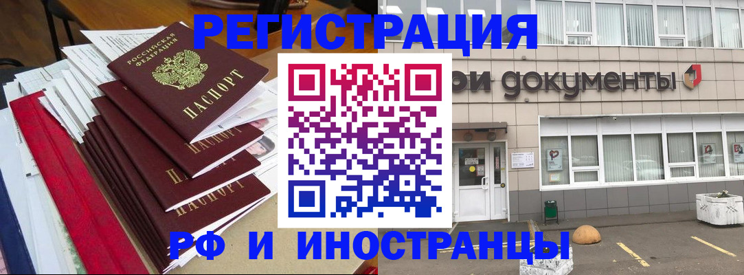 временная регистрация купить в Ивдели