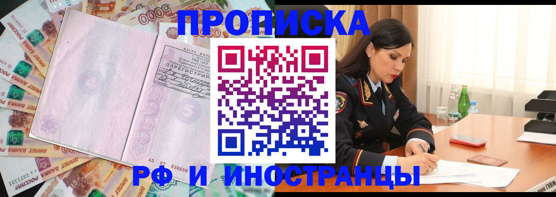 временная регистрация собственник в Ивдели