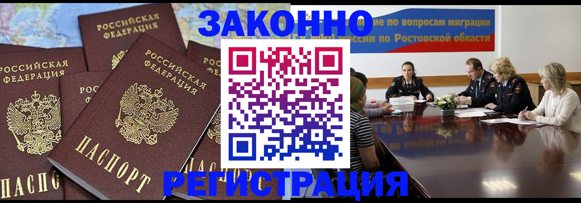 прописка для работы в Ивдели