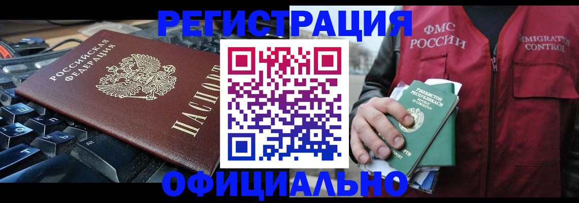 прописка регистрация в Ивдели